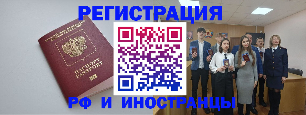 прописка штамп в Ханты-Мансийске